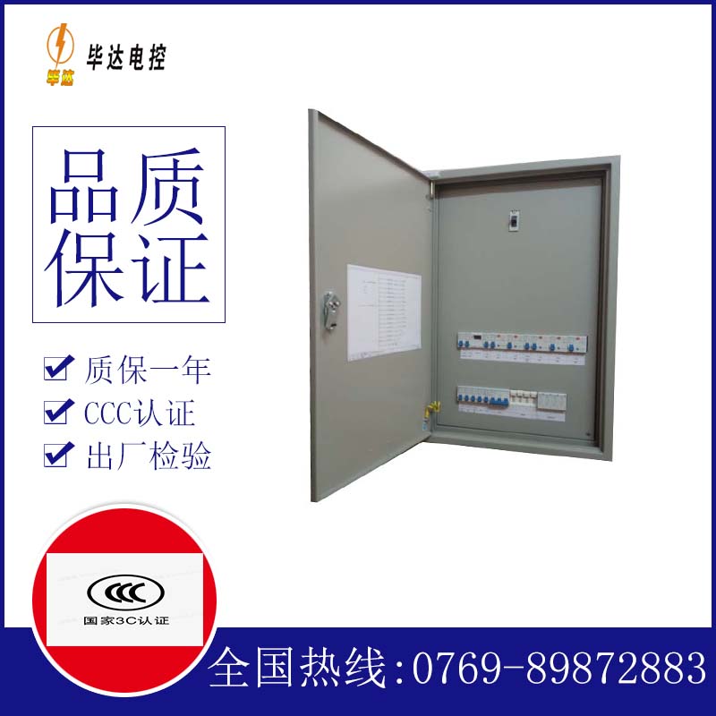 开阳照明配电箱