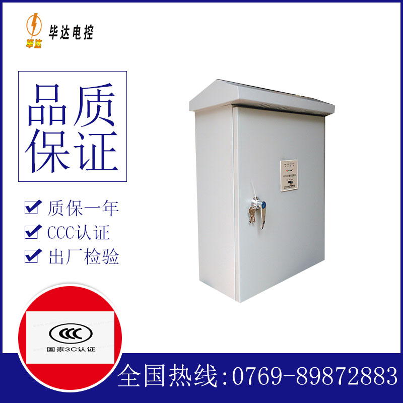 开阳排污泵控制箱