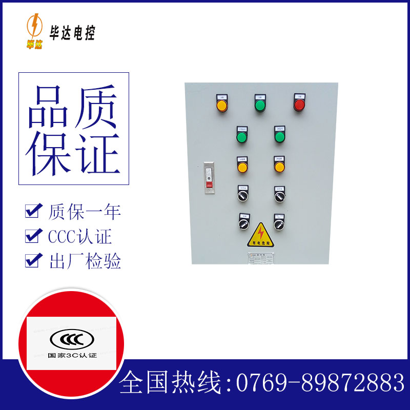 开阳水泵控制箱