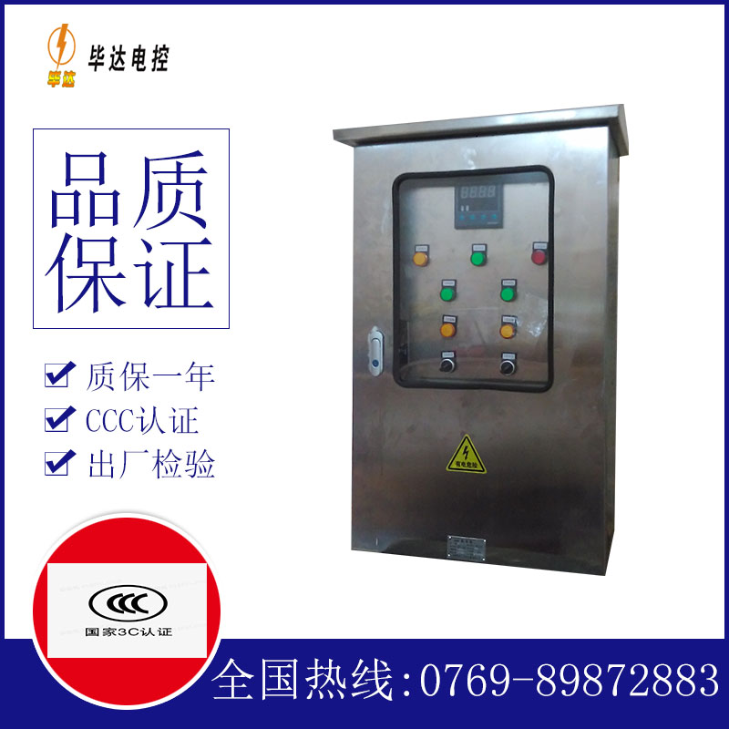 开阳路灯控制箱