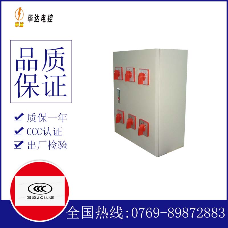 开阳电器控制箱